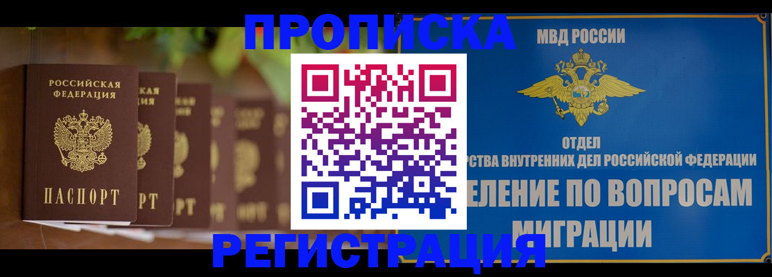 прописка ребенка в Кулебаки