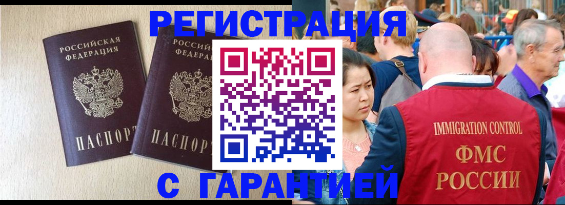 прописка регистрация в Кулебаки